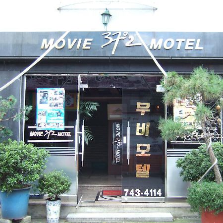 Movie Motel Jinju Eksteriør billede